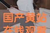 免费国产高清在线播放,免费国产高清在线播放，尽在指尖