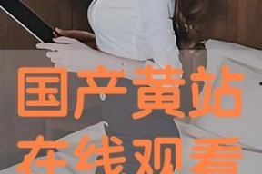 免费国产高清在线播放,免费国产高清在线播放，尽在指尖
