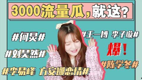 吃瓜最新事件娱乐圈官网,揭秘吃瓜群众关注的焦点事件